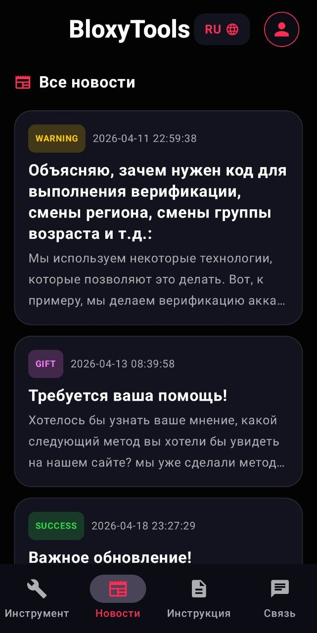 Новости